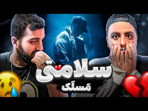 REACTION Salamati " Maslak " l ری اکشن ترک سلامتی از مسلک