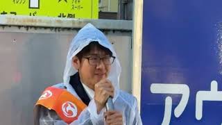 【参政党 街頭演説 ライブ配信】/333ほやっち