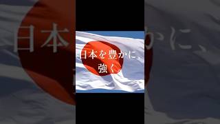【日本保守党】百田尚樹代表が語った「七人の侍」～この飯、疎かには食わんぞ～