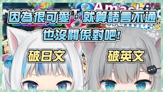 私密內容: 【Gawr Gura/Nachoneko】語言不通的可愛母女對話 #hololiveEN #Vtuber中文 #GawrGura #甘城なつき