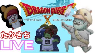 たかきちドラクエ10(ごめん！ゼルメアいきたい！コッソリゼルメア放送！