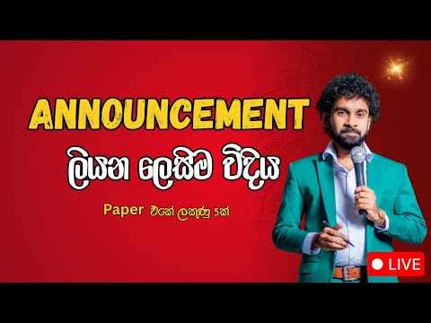 Writing Announcements