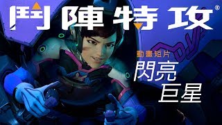 [閒聊] DVA是電競選手還是軍人阿?