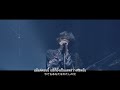 Kenshi Yonezu - Lemon Live [Thaisub/แปลไทย]