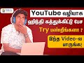 YOUTUBEஇல் VIDEO பார்த்து HINDI பேச கத்துக்க முட�