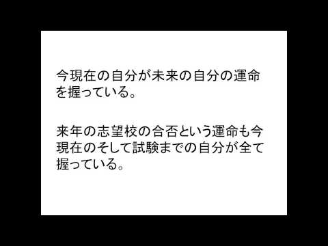 【合格の天使TV】今日の格言リバイバルNO.13【今日やるべきことの結果】