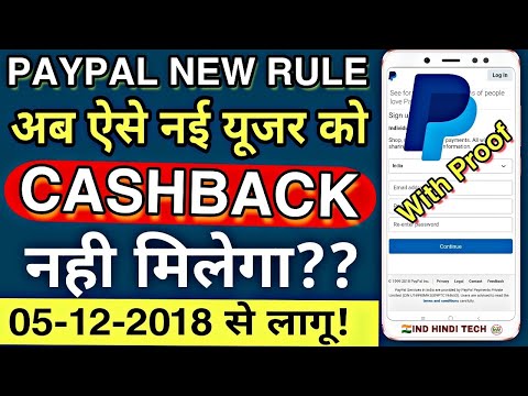 Paypal Cashback New Terms and Conditions Coming Soon.. || Paypal Cashback not Received Problem.. 🔥 Video