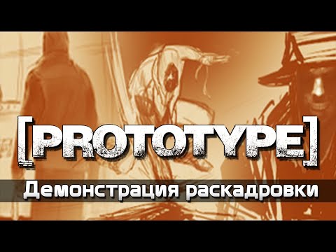 Steam Community :: Video :: Prototype | Вырезанное ( Демонстрация ...