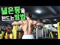 등모양은 루틴이 중요합니다. 이쁜