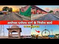 Ayodhya City Redevelopment Ayodhya Dharmpath Marg Latest Update New Update Ram Mandir Ayodhya Vlog