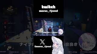 トリスタガチ恋勢による字幕芸 #shorts #twitch #DbD