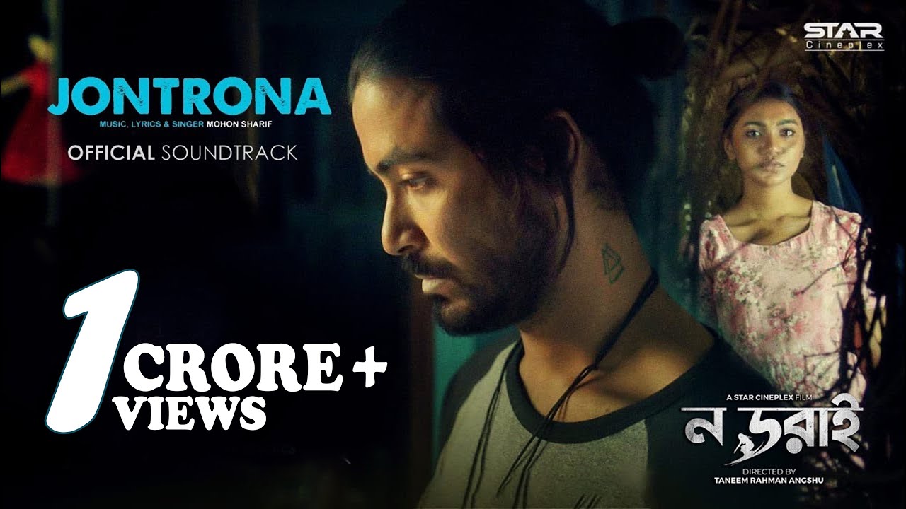 Jontrona Lyrics Jontrona Lyrics