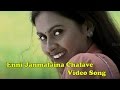 Enni Janmalaina Chalave Video Song Pellamtho Panenti Movie Venu Laya Kalyani