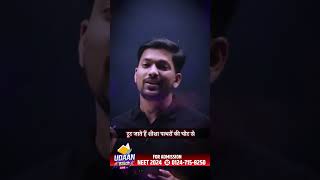 Mehnat karte jao #neet #neet2024 #neetaspirants #motivationalshayari #doubtnut