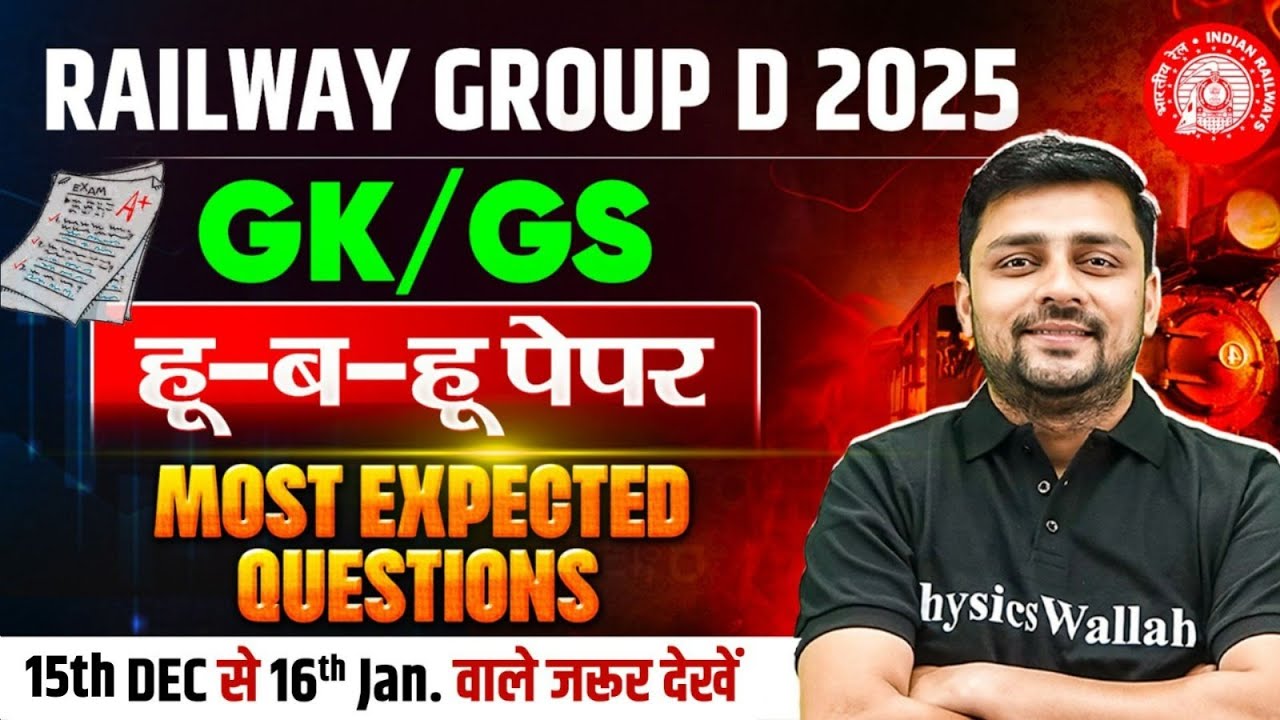 RRB Group D GK GS 2025 | Group D GK GS Expected Questions | Group D GK GS Class By Akshay Sir #16