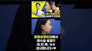 로웰성형외과의원 김재윤