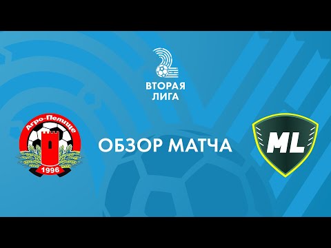 «Агро-Пелище» — «МЛ Витебск-2». 18 октября. Обзор матча