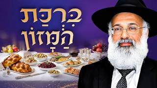 האם מותר לצאת מהחתונה בלי לזמן? (שו״ע או״ח קצ״ג ס״א) - הרה״ג ארז רמתי שליט״א