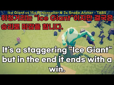 (1) Ice Giant vs Every Units or Gods & Anyone - TABS