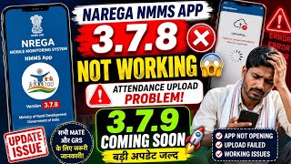Download lagu Narega nmms app New version 3.7.9 || old version not working 3.7.8 || narega nmms App update problem mp3 Download lagu Narega nmms app New version 3.7.9 || old version not working 3.7.8 || narega nmms App update problem mp3