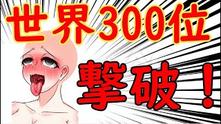 世界300位の猛者を圧倒した5バックフォーメーションを徹底解説！！『efootball2022』