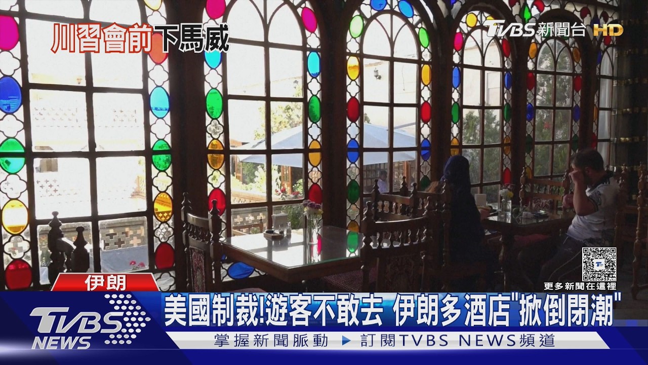 美制裁中港多家企業!川習會前中美角力 企業團規模傳將縮水