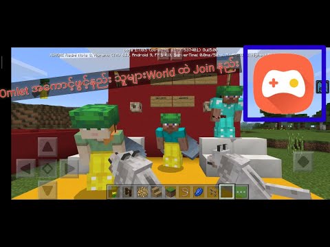 Unlock Minecraft's Ultimate Power - Omlet Account + World Join!
