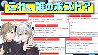 「？？さんの全部リポストする！」くろのわがハマったにじさんじライバーのポストとは？ #くろなん