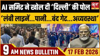 Satya Hindi Bulletin : AI Summit Chaos In Delhi | Assam Bhupen Borah| Md Yunus | ताजा खबर