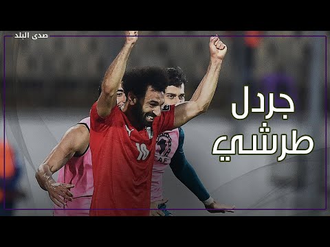 هنيدى يهاجم الكاميرون بسبب محمد صلاح