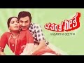 Vasantha Geetha Kannada Full Movie | ವಸಂತ ಗೀತ | Rajkumar | Gayathri | Kannada Movie