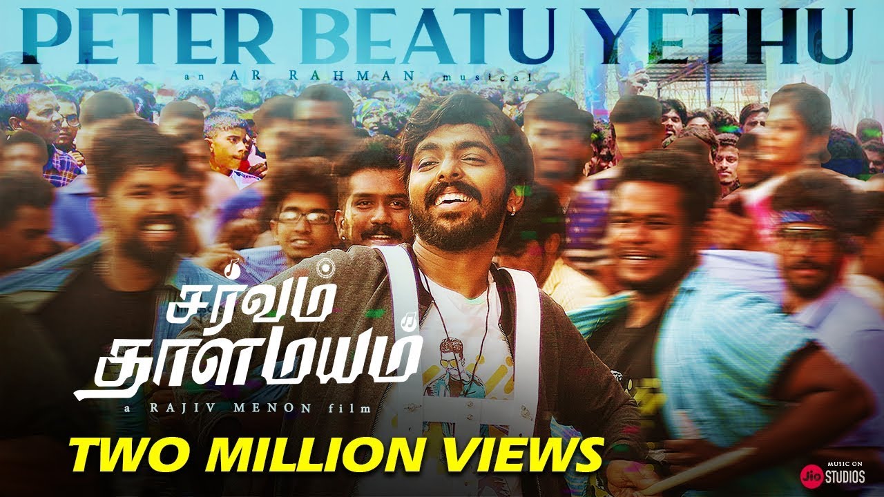 Peter Beatu Yethu Lyrics  | Sarvam Thaala Mayam | Aparna Balamurali | Arjun Chandy | A.R. Rahman