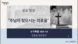 설교 동영상 메인 