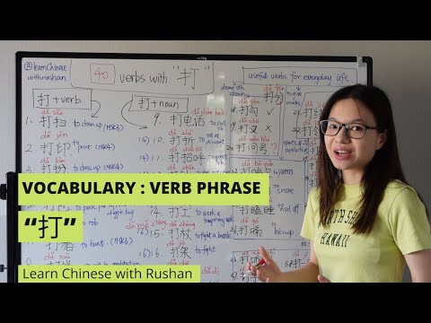 40 Chinese Verbs with “打“ - Chinese Vocabulary Lesson