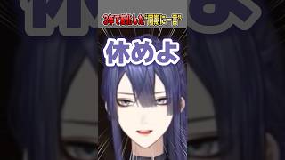 【#にじさんじ切り抜き】3年で変化した長尾の「同期に一言」【VΔLZ/甲斐田晴/弦月藤士郎】