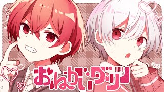 🌸おねだりしてみてほしいの - おねがいダーリン まふまふ×となりの坂田。【歌ってみた】