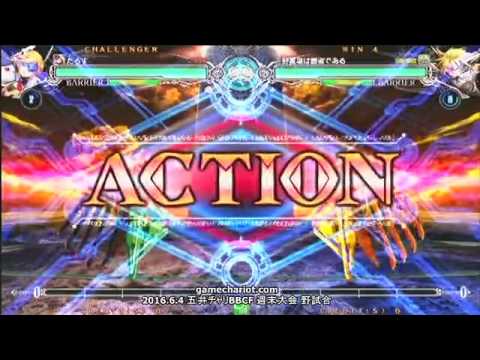 【五井チャリ】0604BBCF ふにゃQ・Elive(μ) VS マイスター(Λ)pu