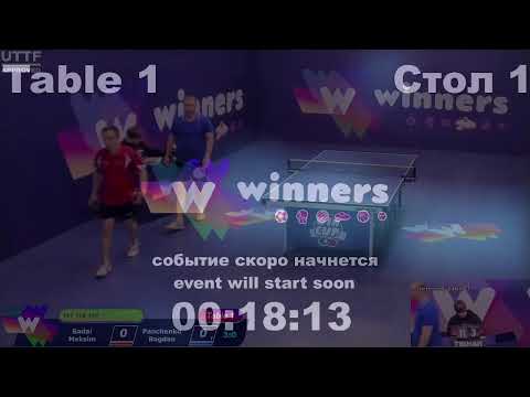 WINners CUP table 1 22.12 Badai Maksim - Panchenko Bogdan 12:30