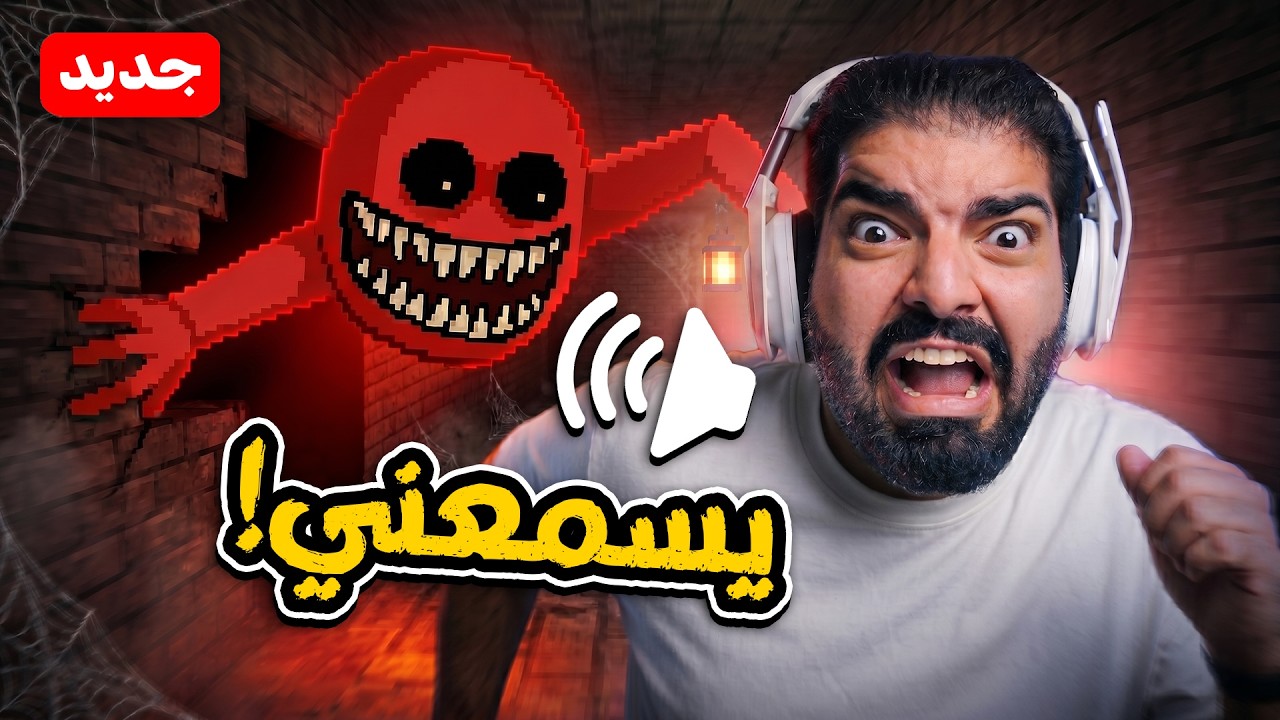 وحش يتعلم من حواسه الخمسة بكل مرحلة !! - Cob Can Move