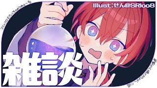 【🔴雑談】実は実家に帰省していた可愛い女【にじさんじ／アンジュ・カトリーナ】