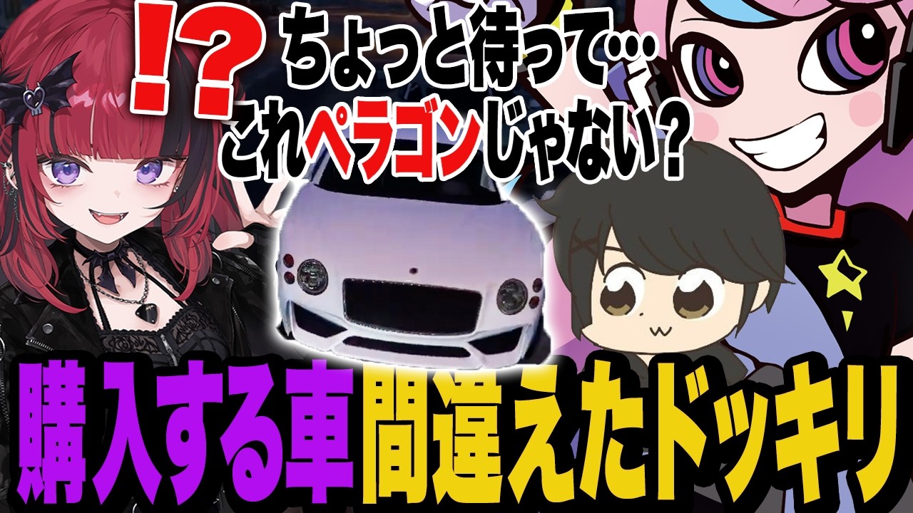 【DAY7&8】もしゅが買った車がパラゴンじゃなくてペラゴンだったドッキリ【NEWTOWN/GTA5】