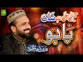 New Manqabat Sultan Bahoo || Teri Ala Hai Shaan Bahoo || Qari Shahid Mehmood Qadri || 2023