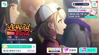 【プロセカ】Legend still Vivid イベントBGM 60分耐久