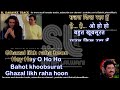 Bahot Khoobsurat Ghazal Likh Raha Hoon Clean Karaoke With Scrolling Lyrics