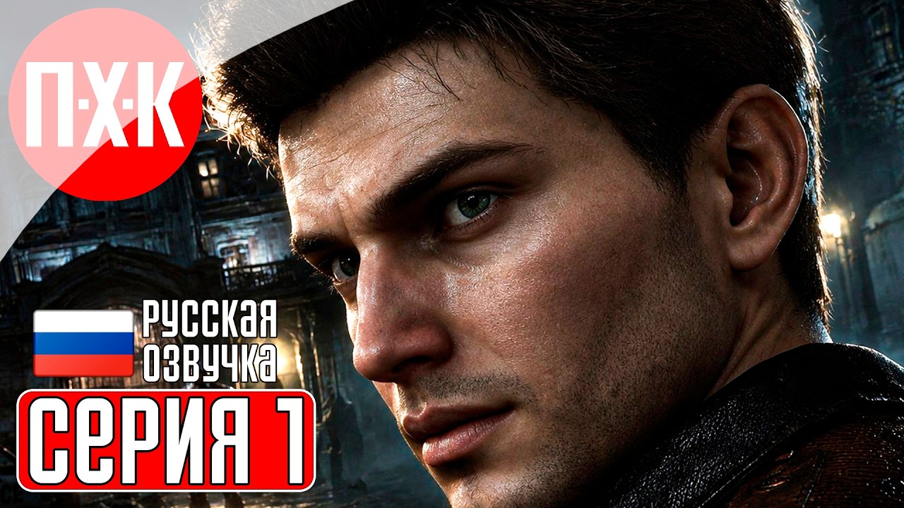 ECHOES OF THE LIVING Прохождение 1 ᐅ Стильный клон Resident Evil.