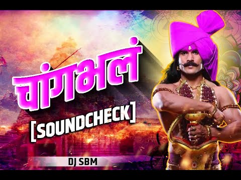 CHANGBHAL [SOUNDCHECK] - DJ SBM l चांगभलं रे देवा चांगभलं | Changbhal Dj SBM
