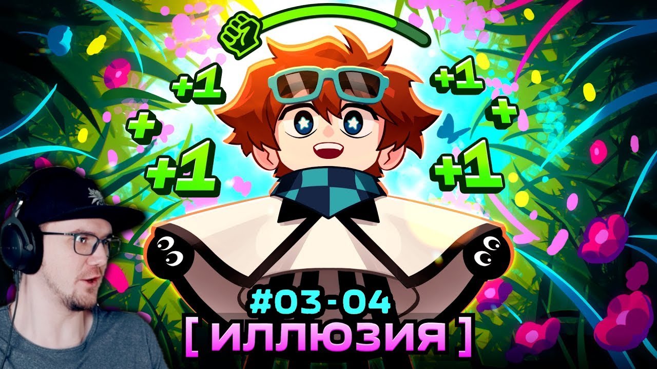 Мастерская [47] • #3 - 4 НОВЫЙ УРОВЕНЬ- ПЕРВОЕ ЗДАНИЕ [Режим: Стратегия] • Майнкр?