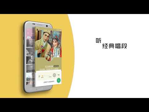 PingOpera-ChineseOpera中国传统戏曲艺术