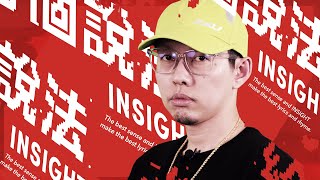 [討論] 嘻哈龍虎門-給個說法 (蛋堡)