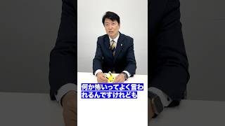 『答えて！やっさん』を開始します！ #足立康史 #国民民主党 #国民の力で日本に新しい風を